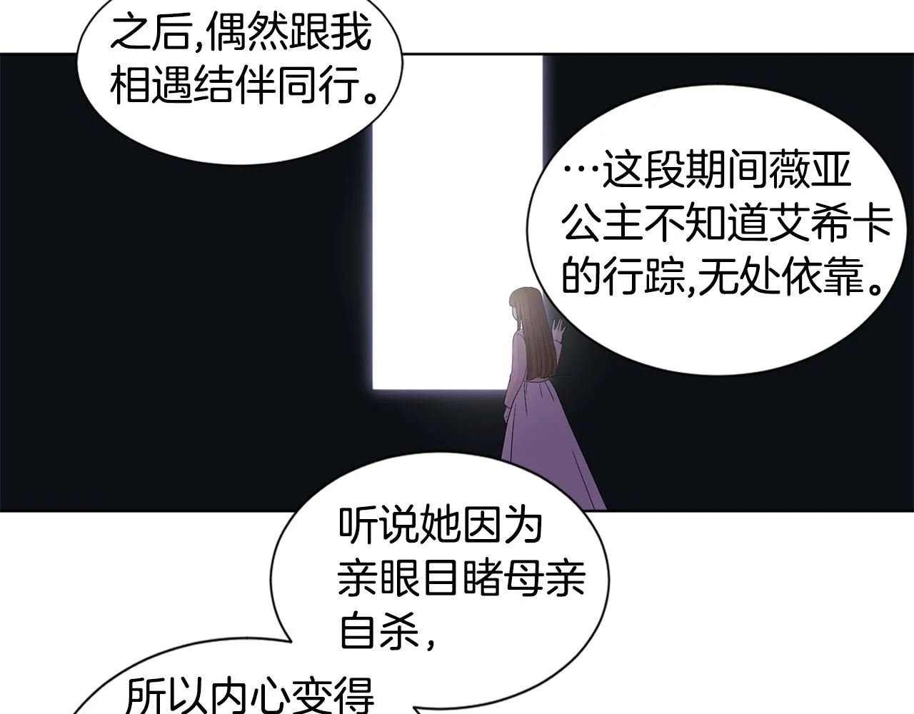第94话 安慰 第40页