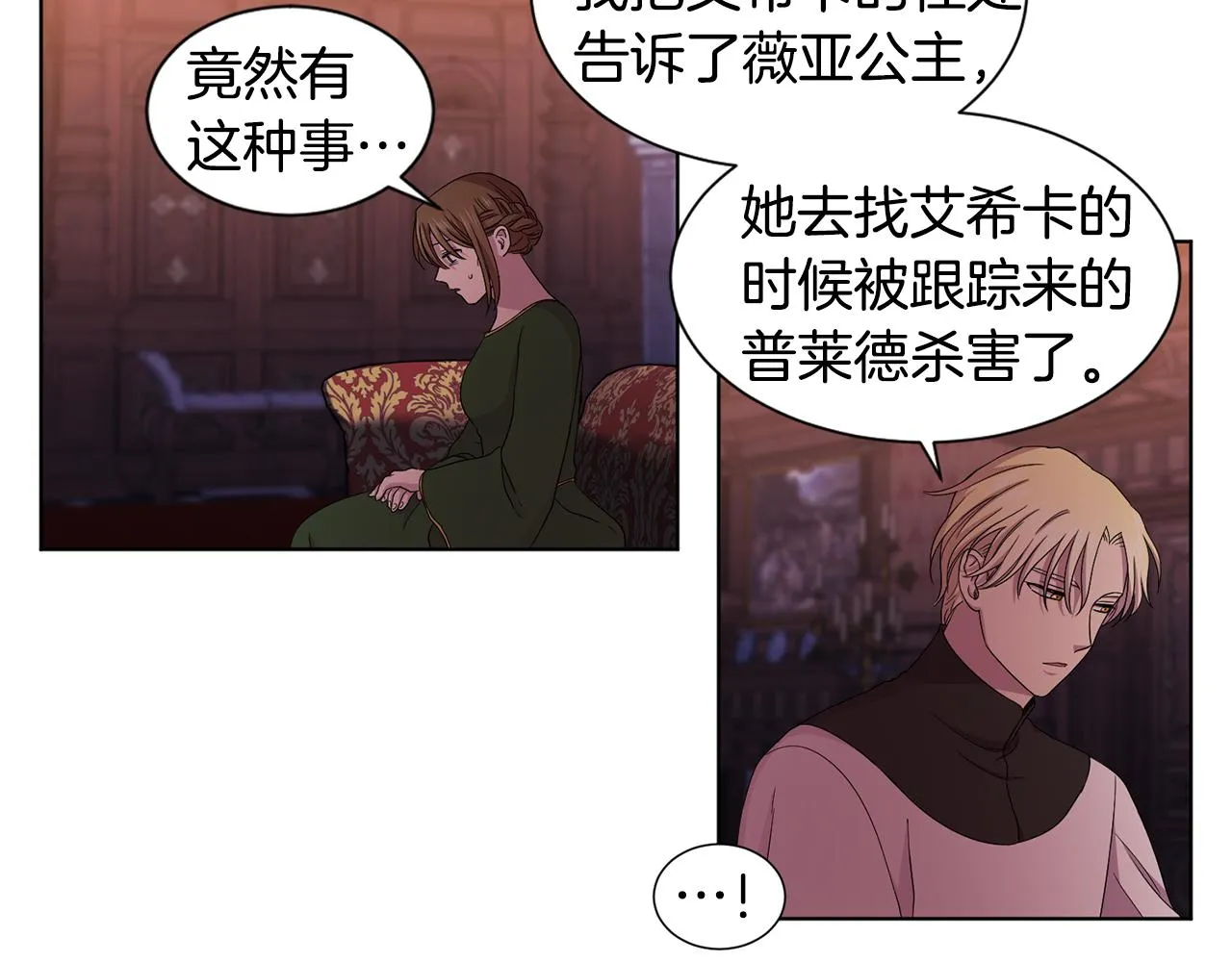 第94话 安慰 第42页