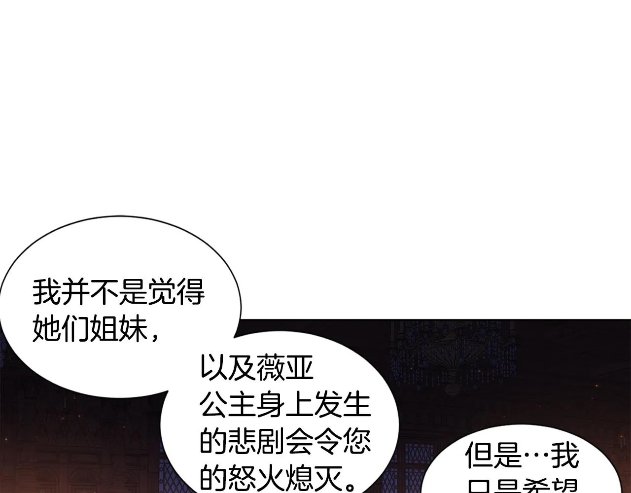 第94话 安慰 第43页