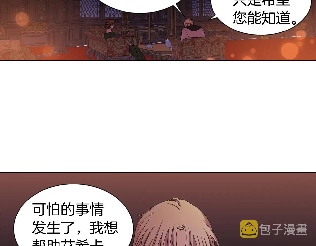 第94话 安慰 第44页