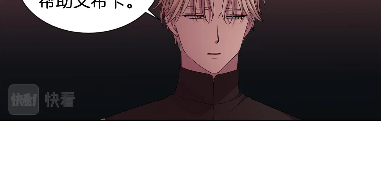 第94话 安慰 第45页