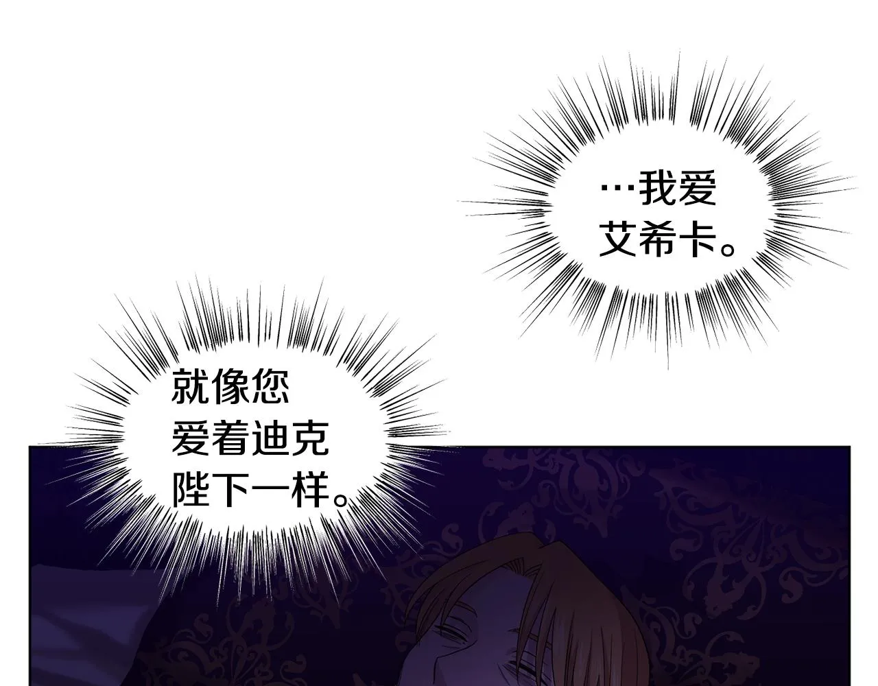 第94话 安慰 第46页