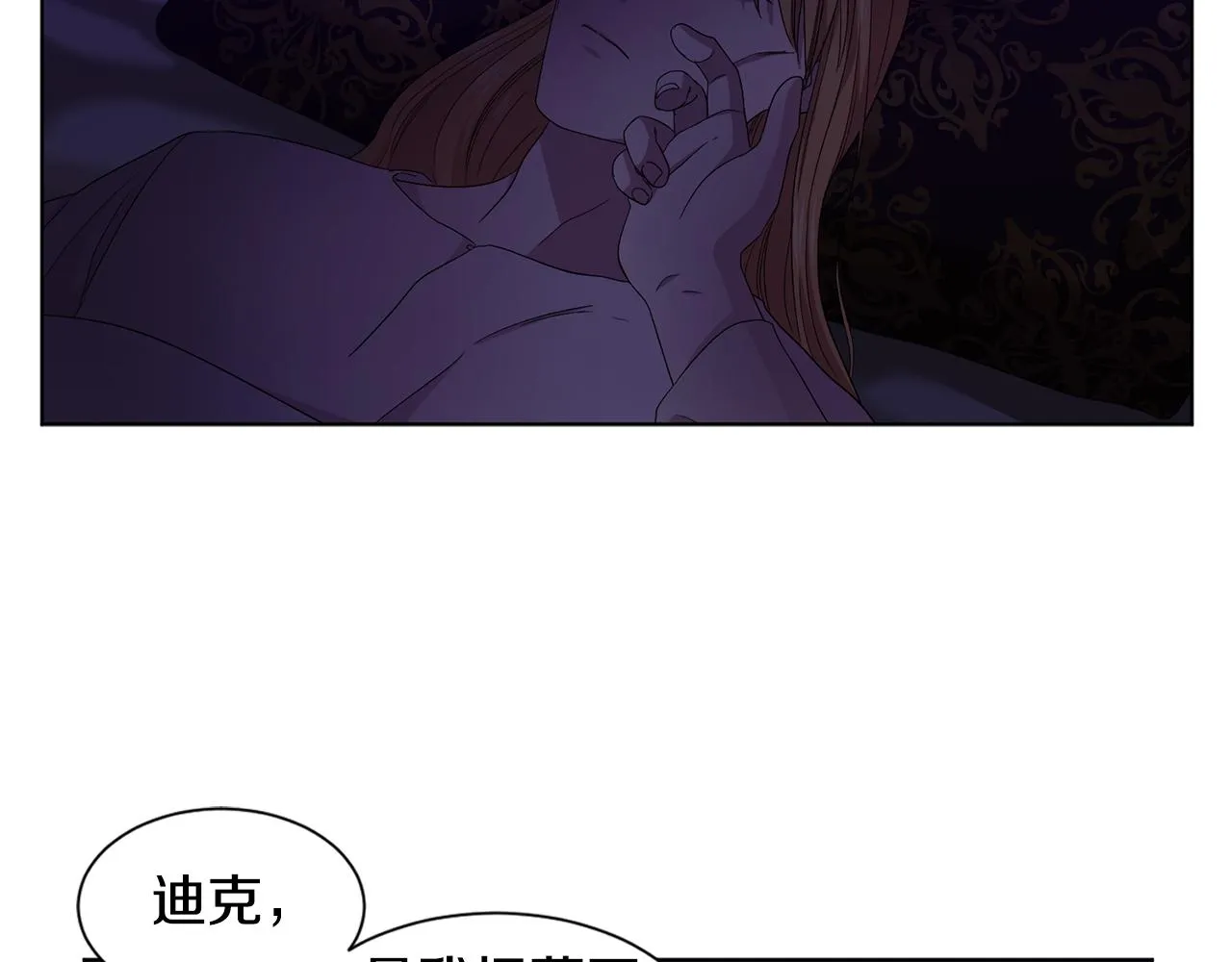 第94话 安慰 第47页
