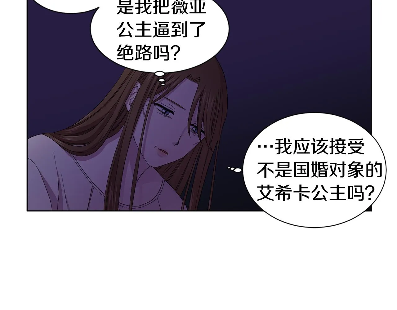 第94话 安慰 第48页