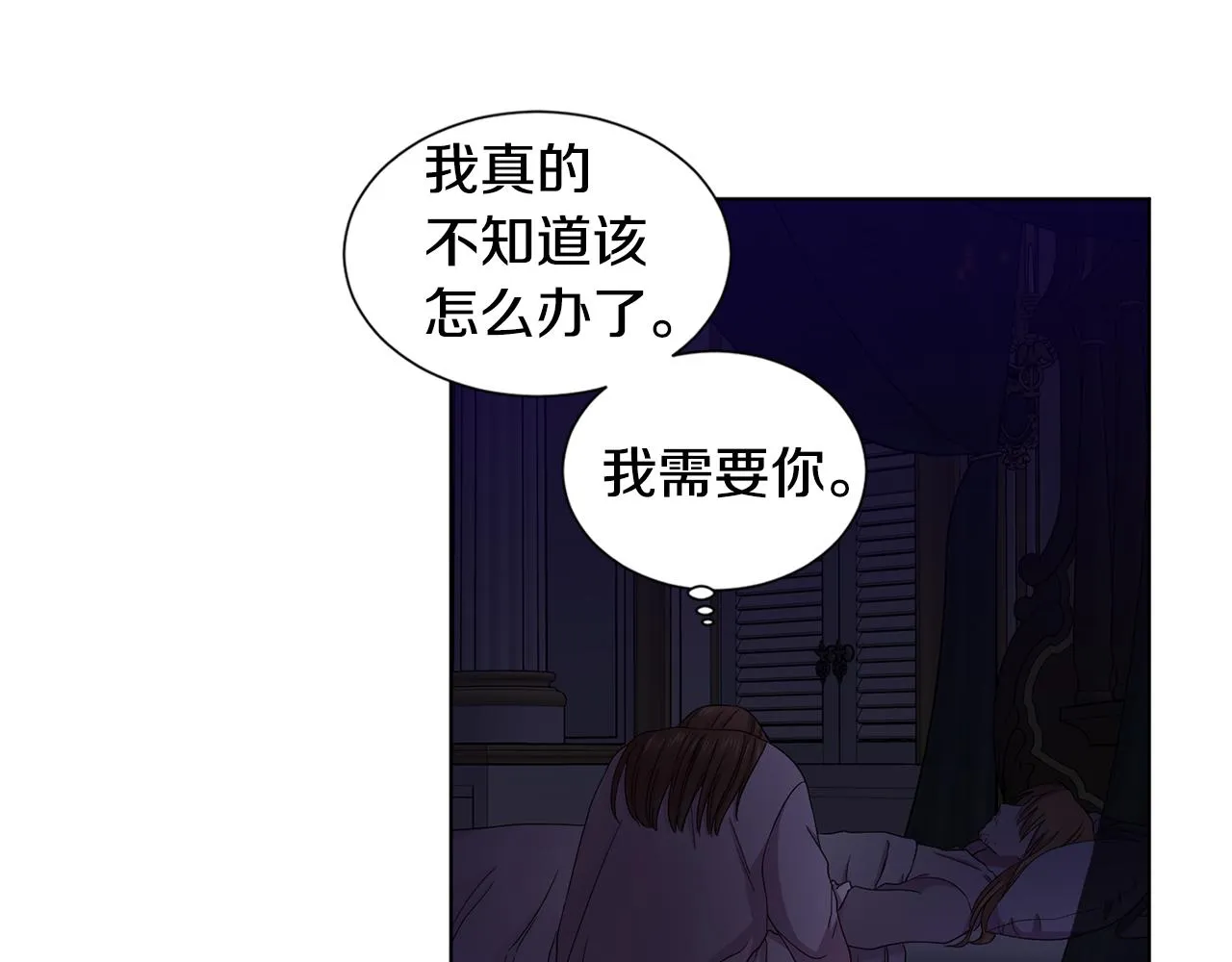 第94话 安慰 第49页