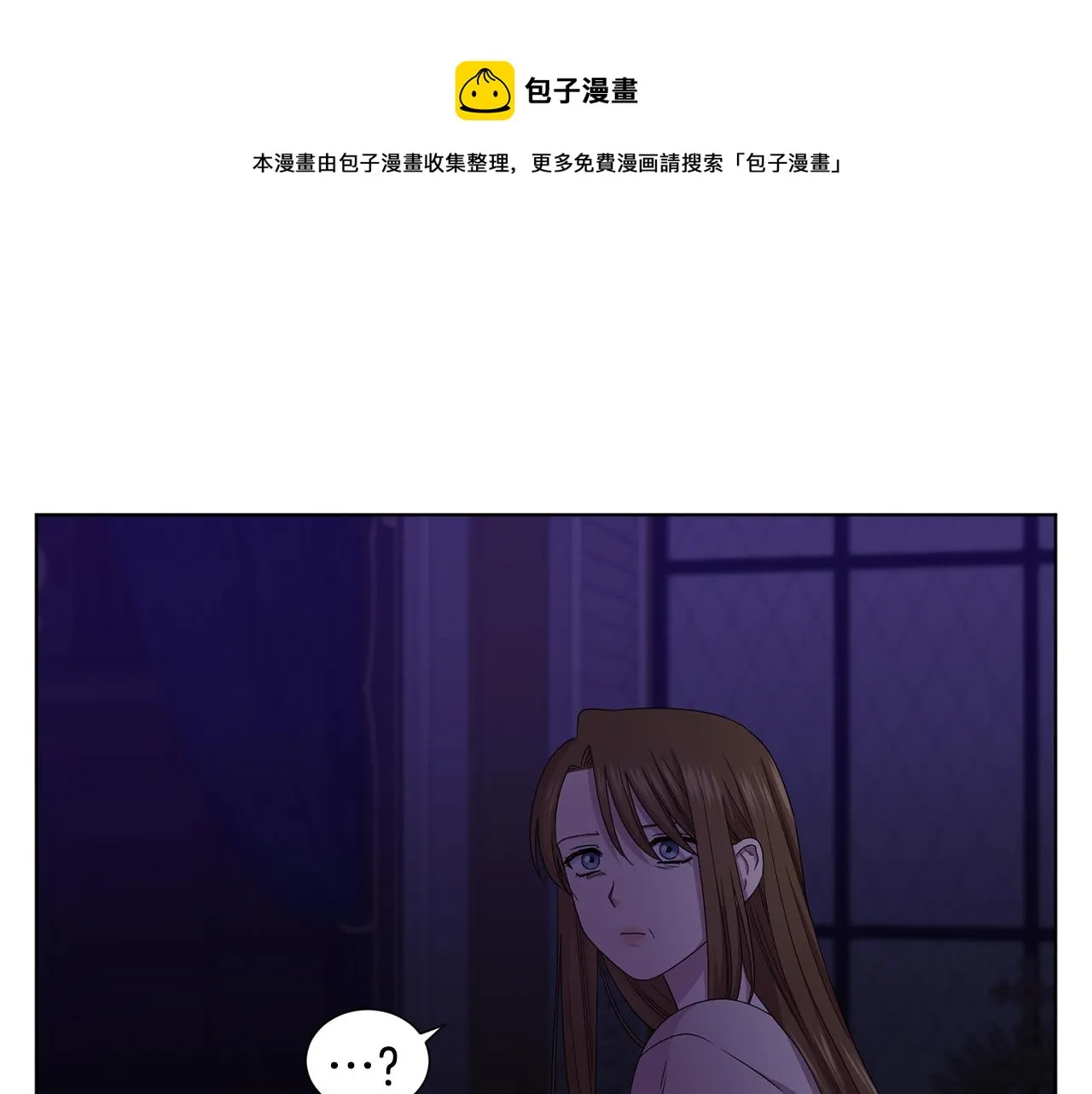 第94话 安慰 第51页
