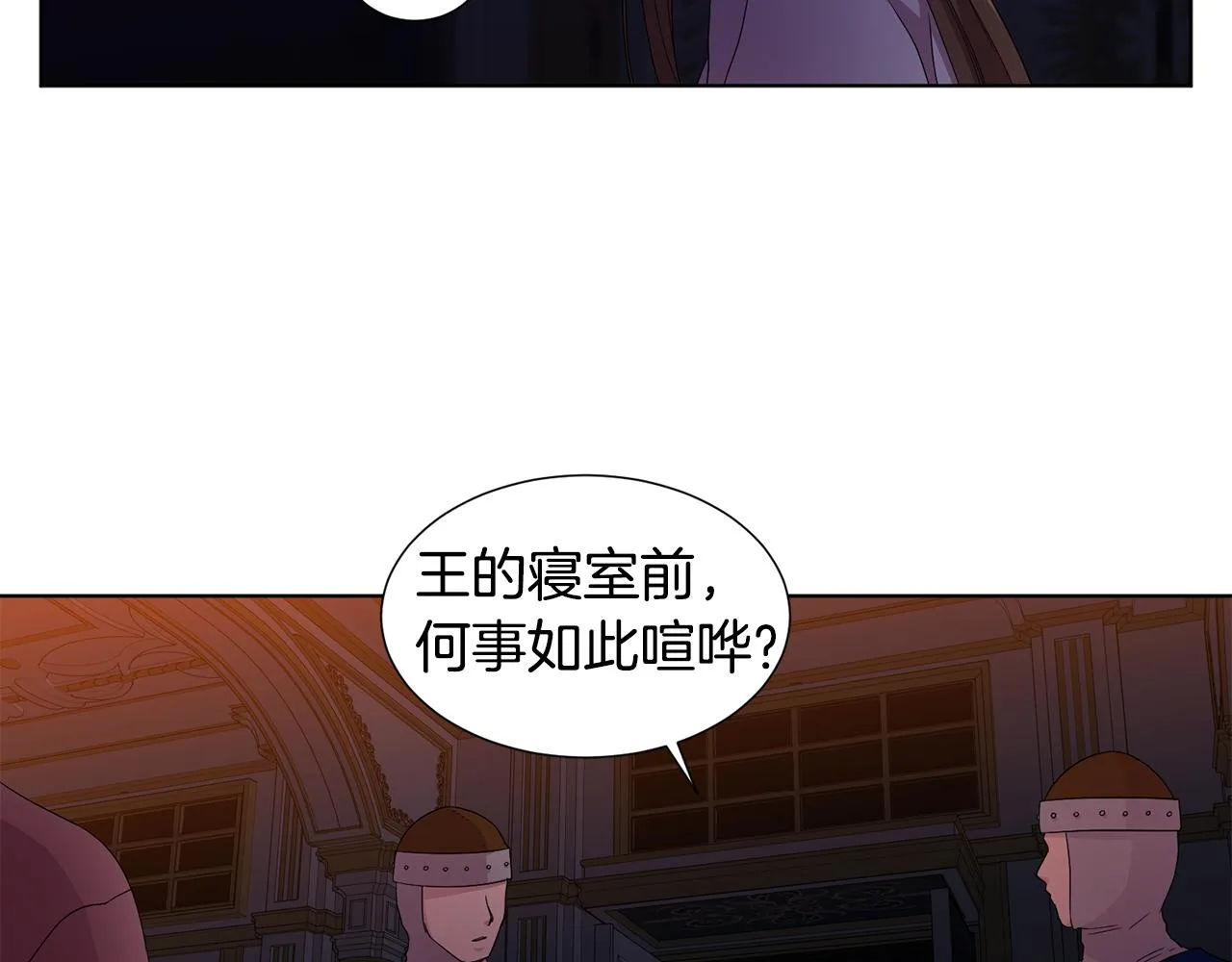 第94话 安慰 第52页