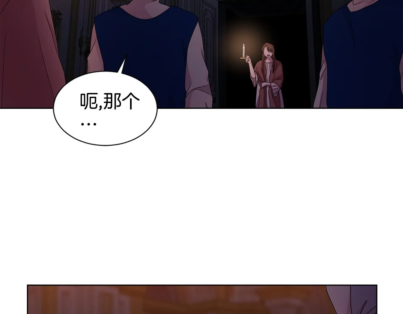 第94话 安慰 第53页
