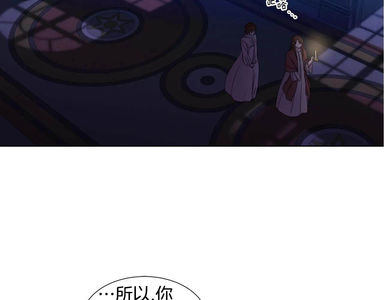第94话 安慰 第57页