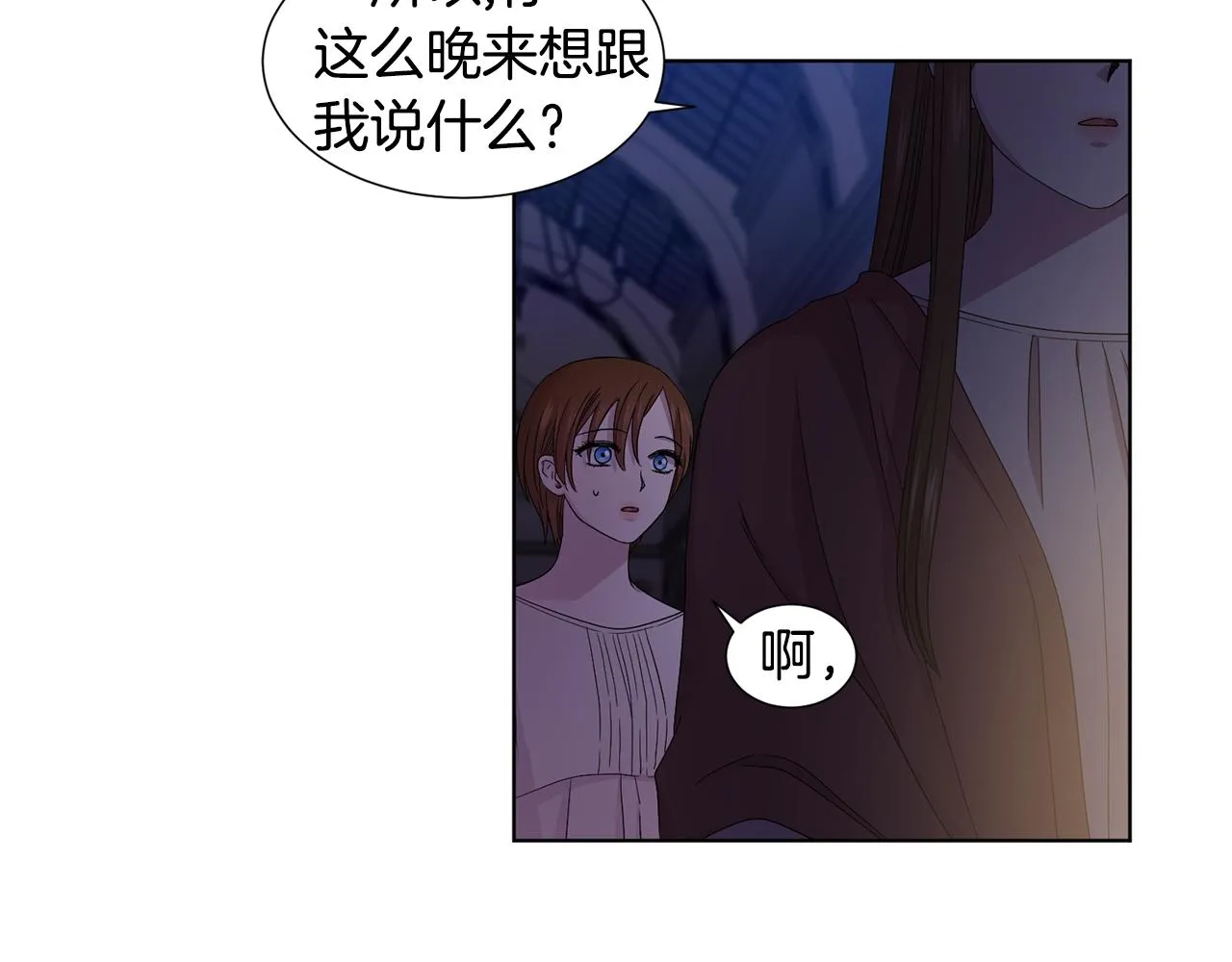 第94话 安慰 第58页