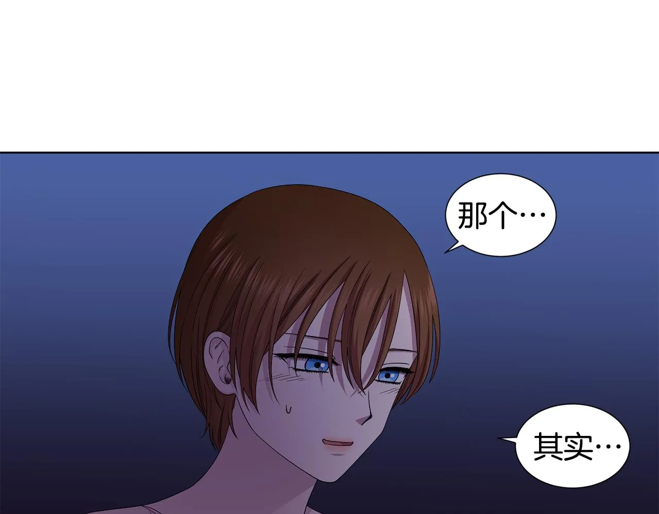 第94话 安慰 第59页