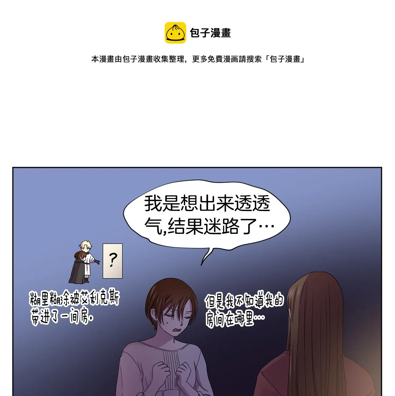 第94话 安慰 第61页