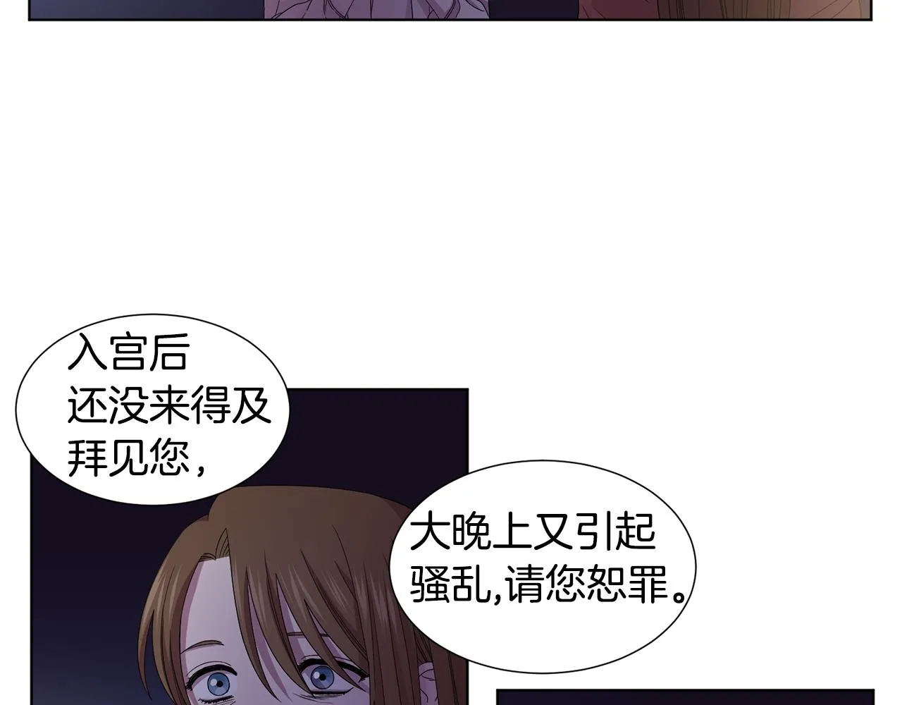 第94话 安慰 第62页