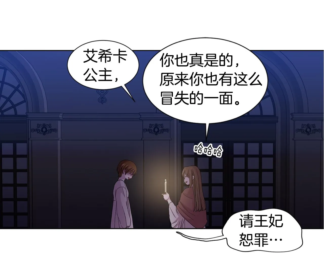 第94话 安慰 第64页