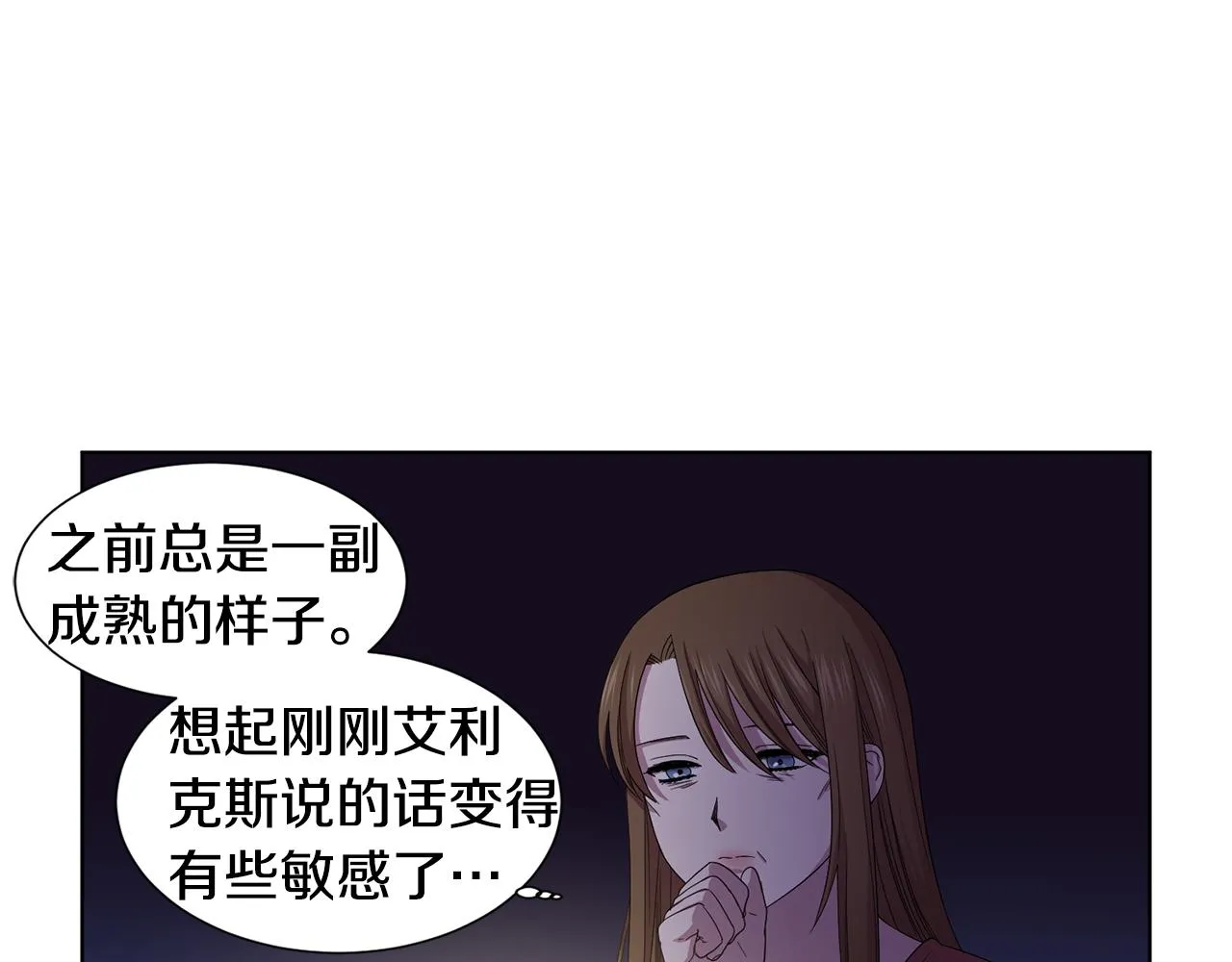第94话 安慰 第65页