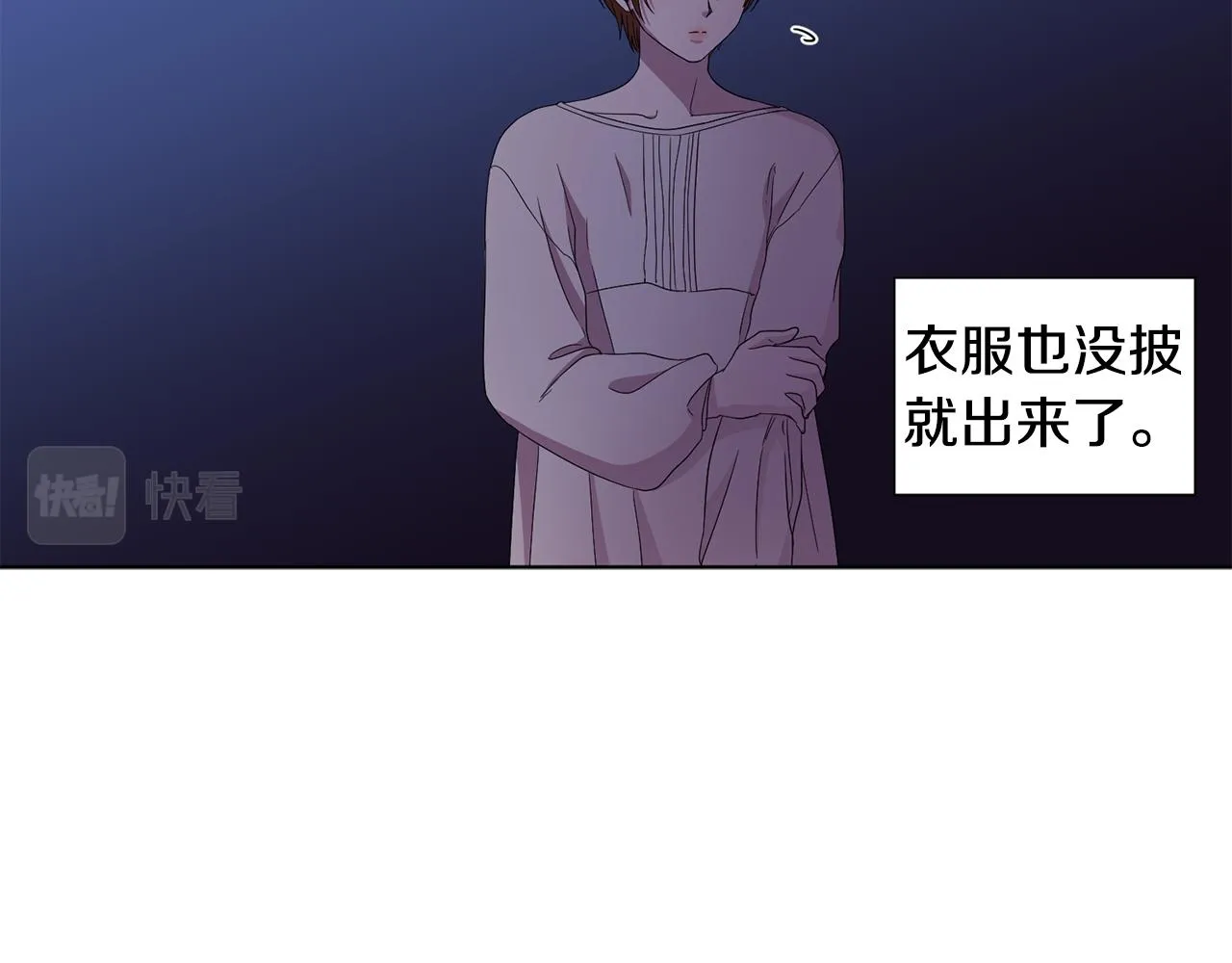 第94话 安慰 第67页