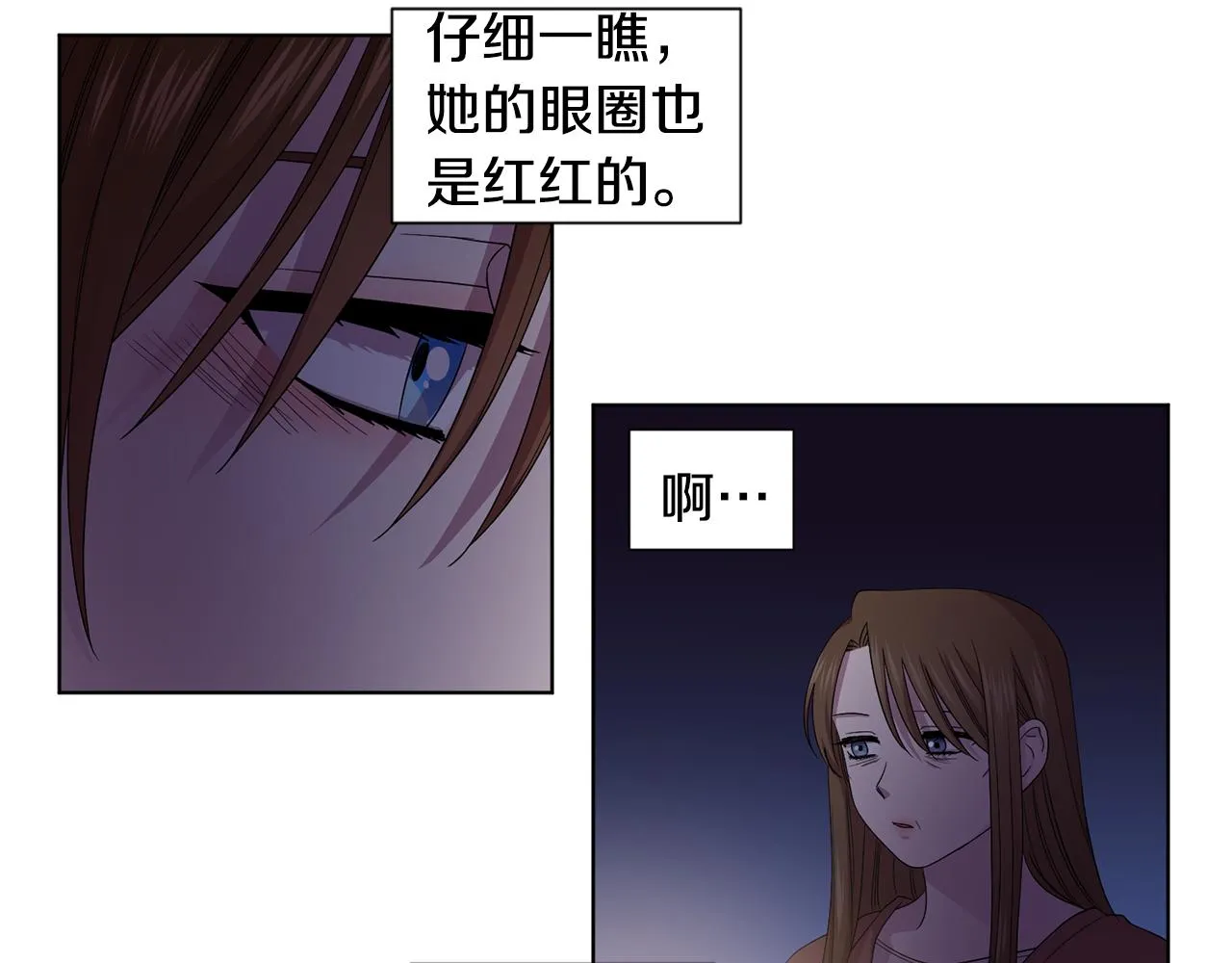 第94话 安慰 第68页