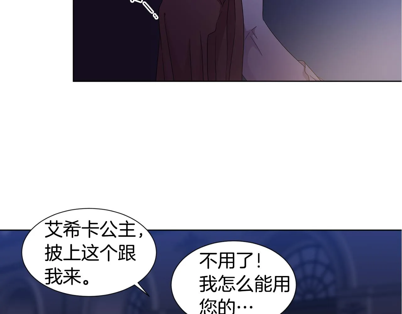 第94话 安慰 第70页