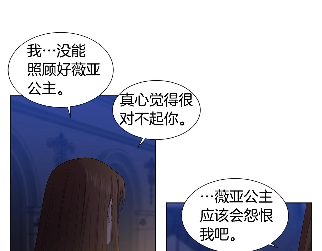 第94话 安慰 第74页