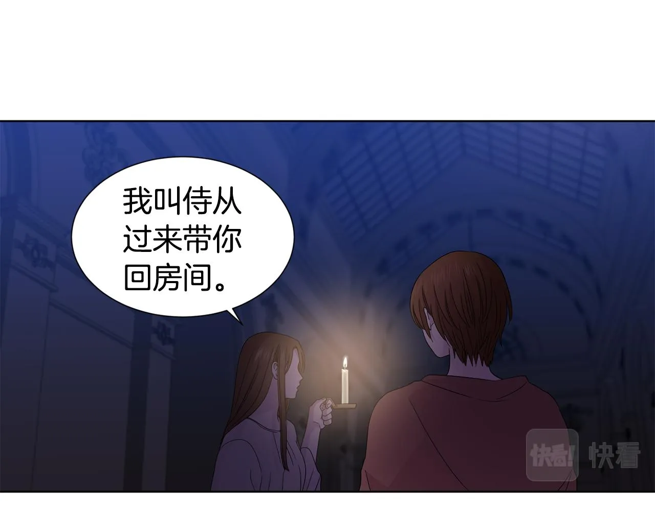 第94话 安慰 第76页