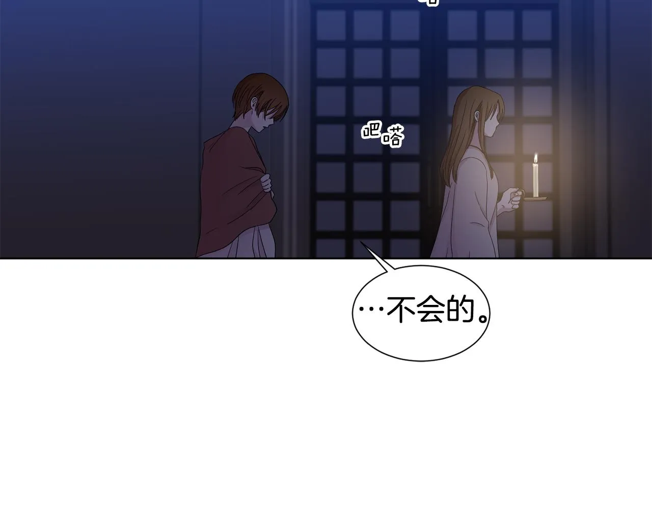 第94话 安慰 第79页