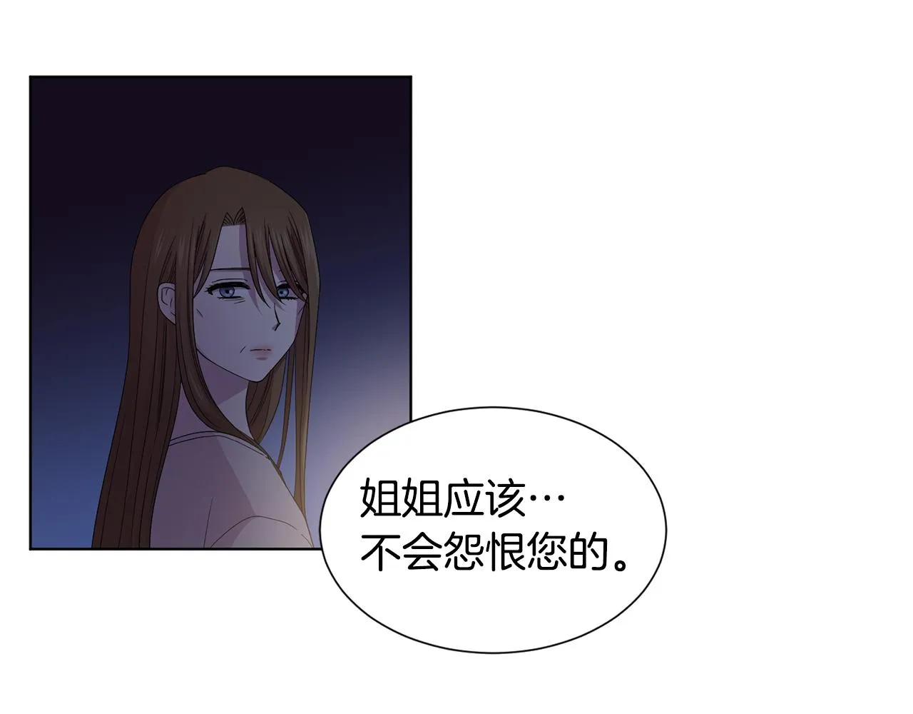 第94话 安慰 第80页