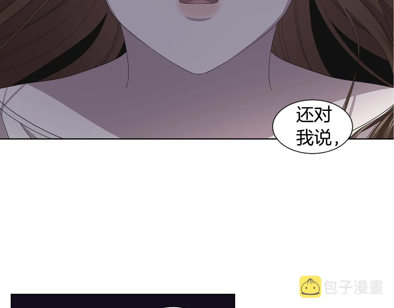 第94话 安慰 第83页