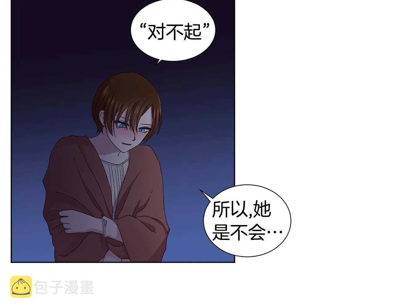 第94话 安慰 第84页