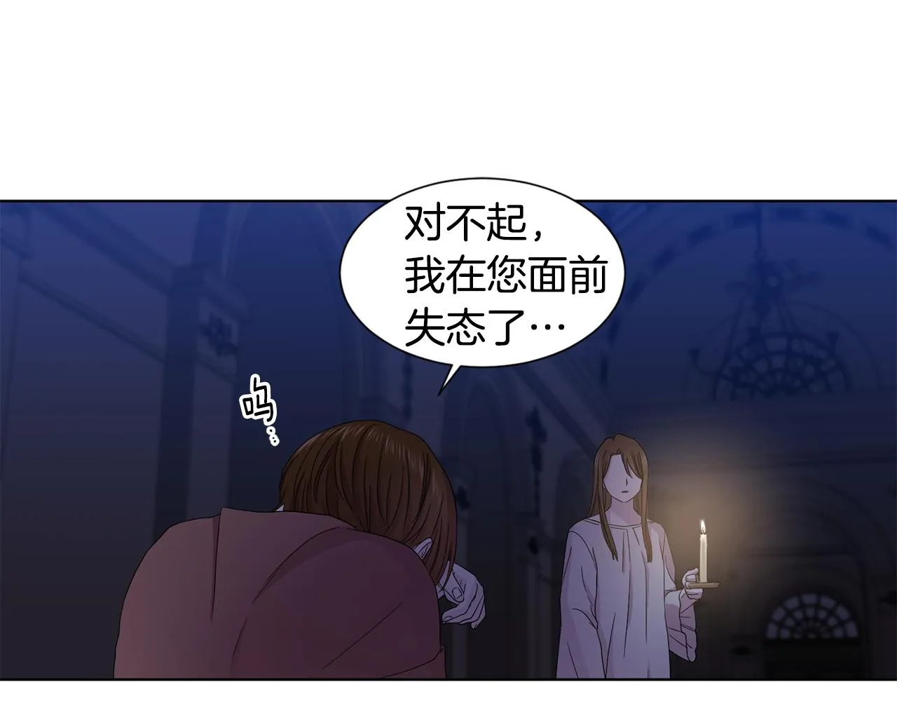 第94话 安慰 第85页