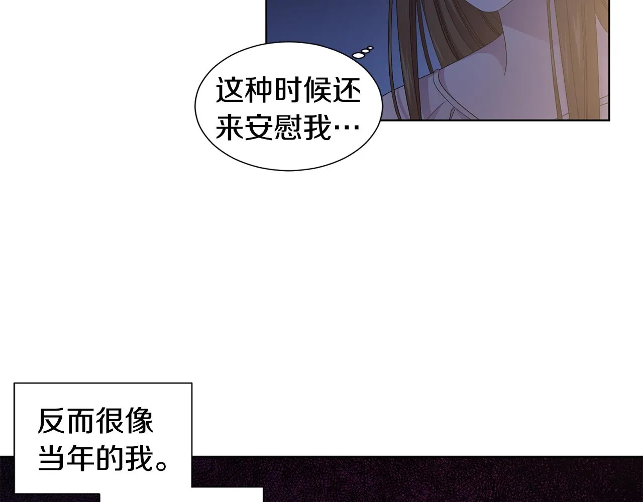 第94话 安慰 第87页