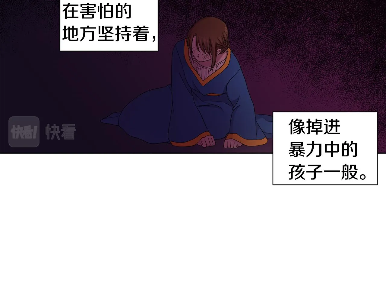 第94话 安慰 第88页