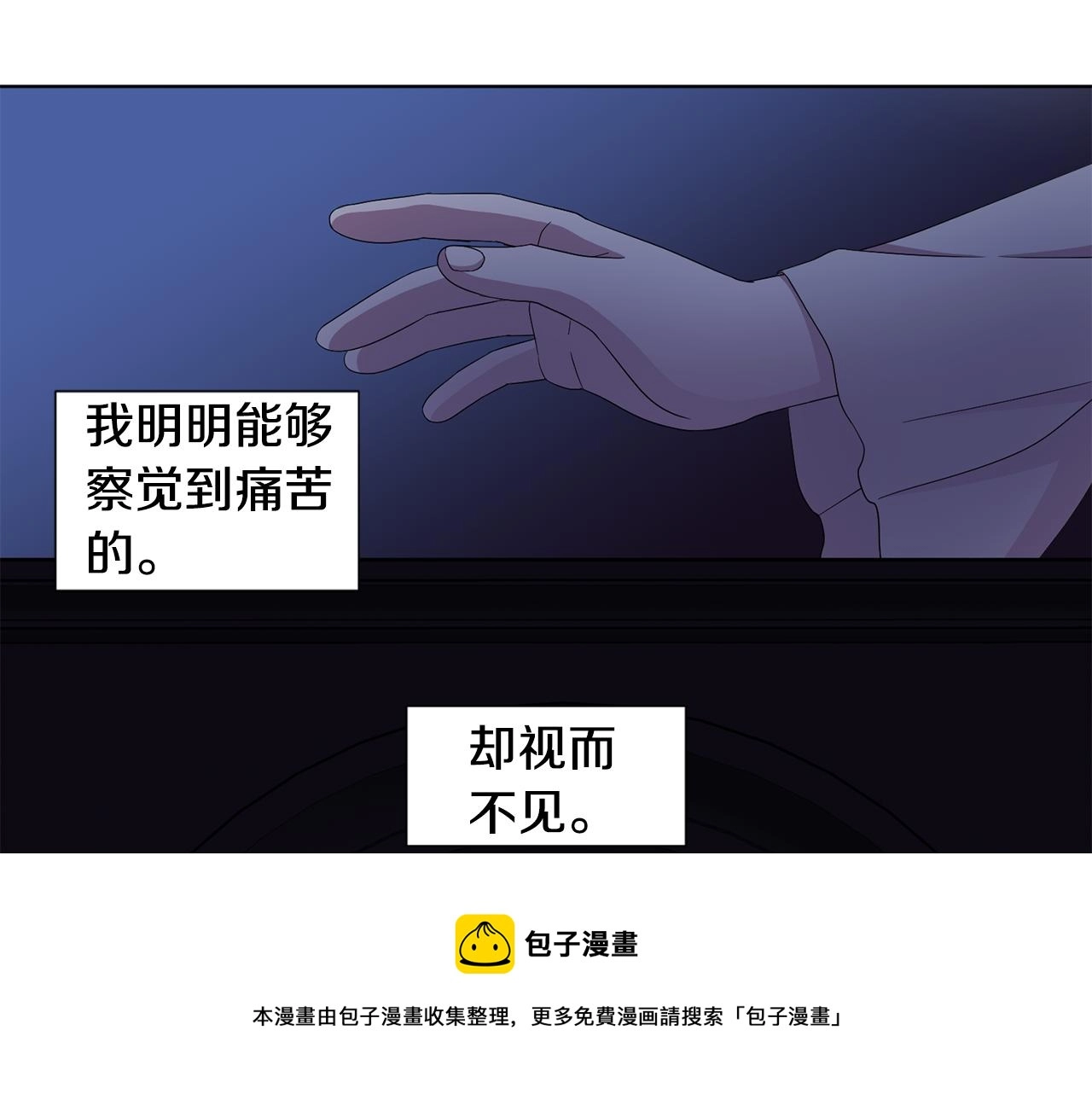 第94话 安慰 第91页