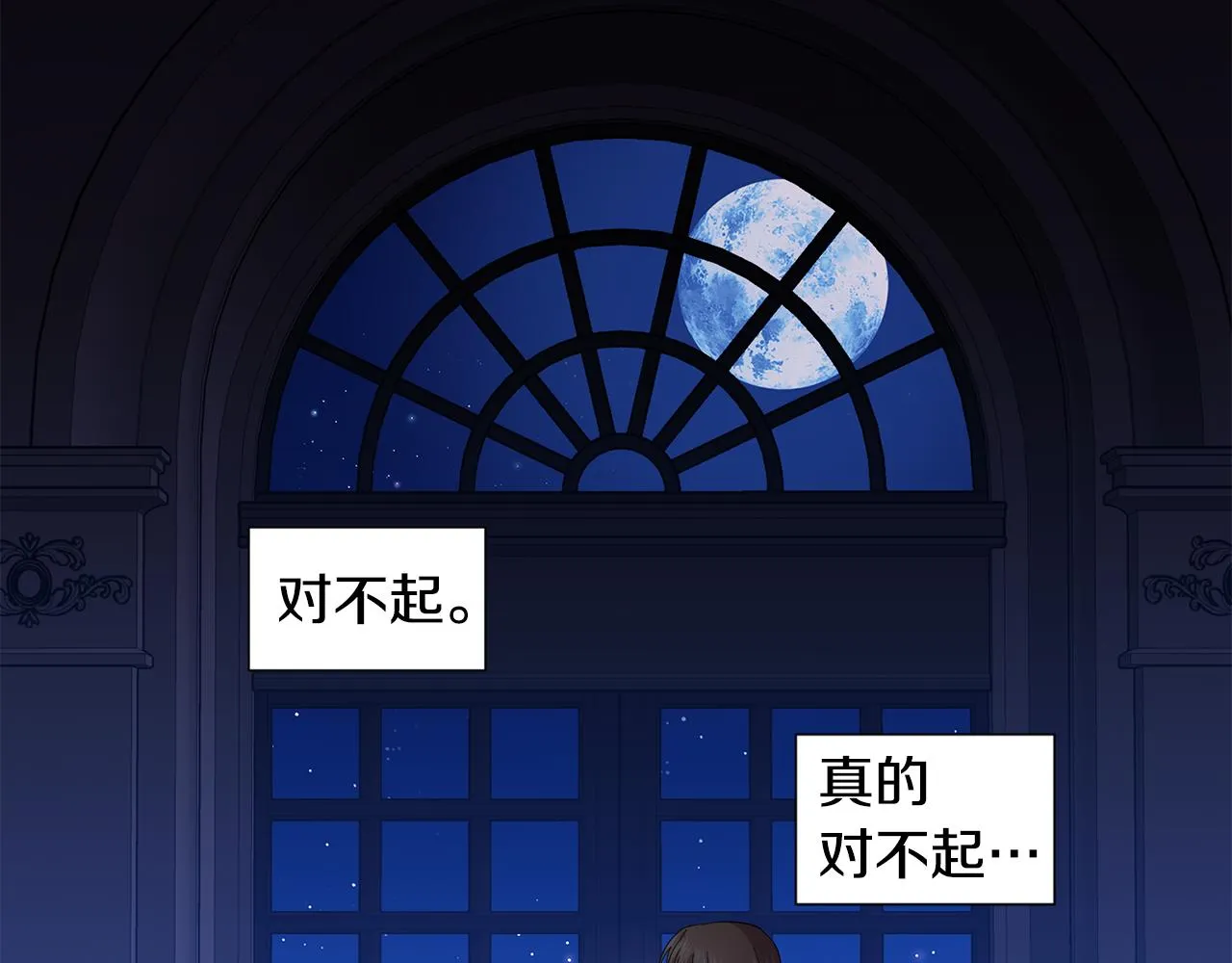 第94话 安慰 第92页