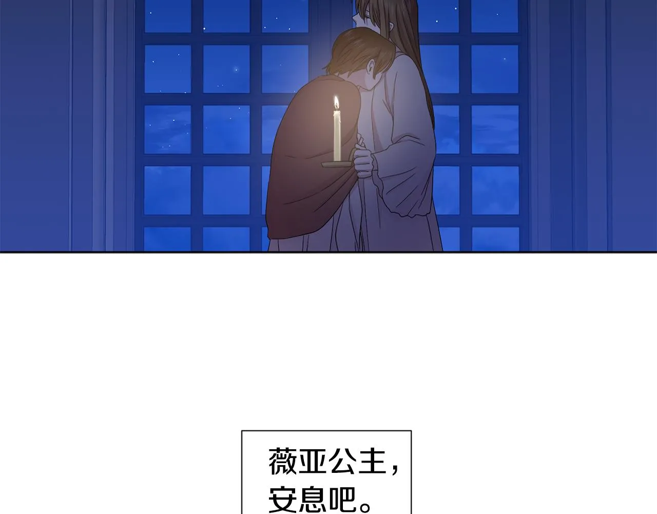 第94话 安慰 第93页