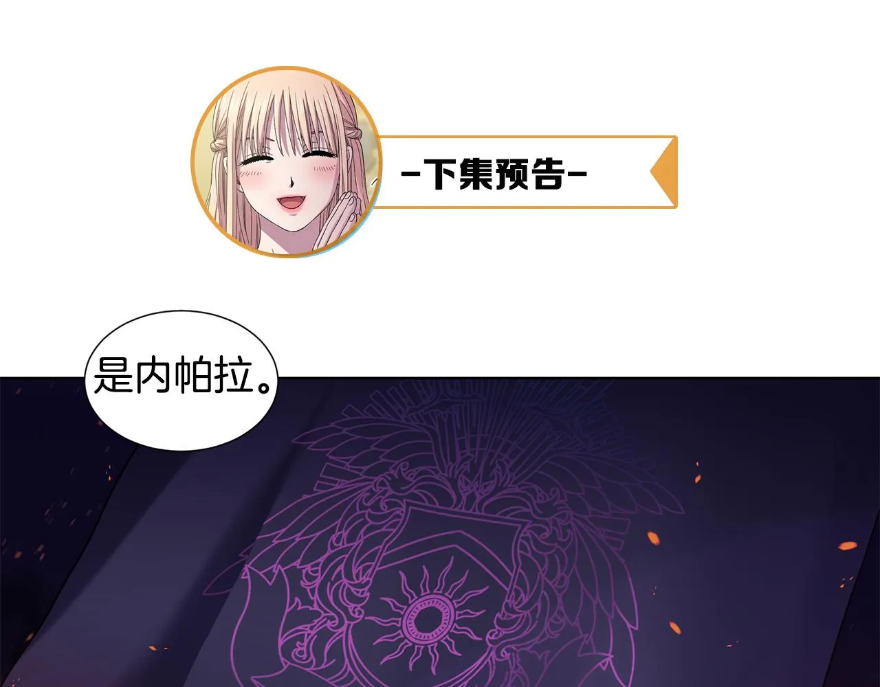 第94话 安慰 第95页