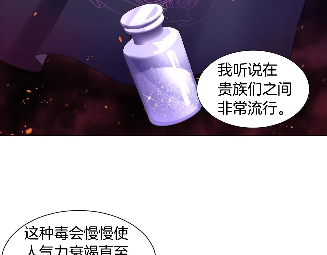 第94话 安慰 第96页