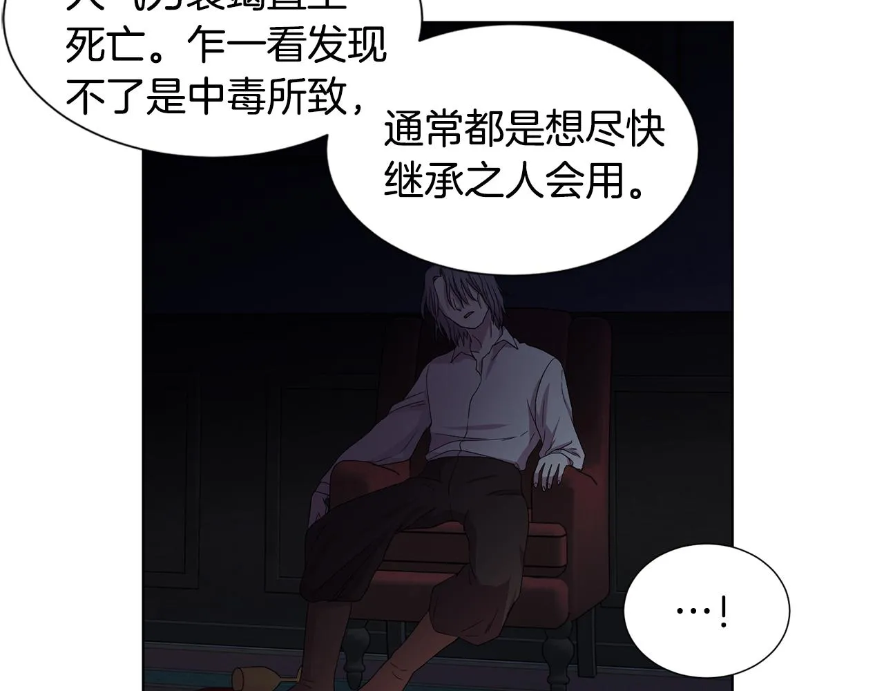 第94话 安慰 第97页