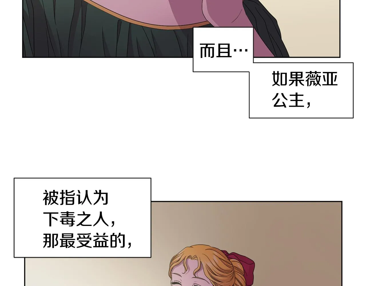 第94话 安慰 第99页