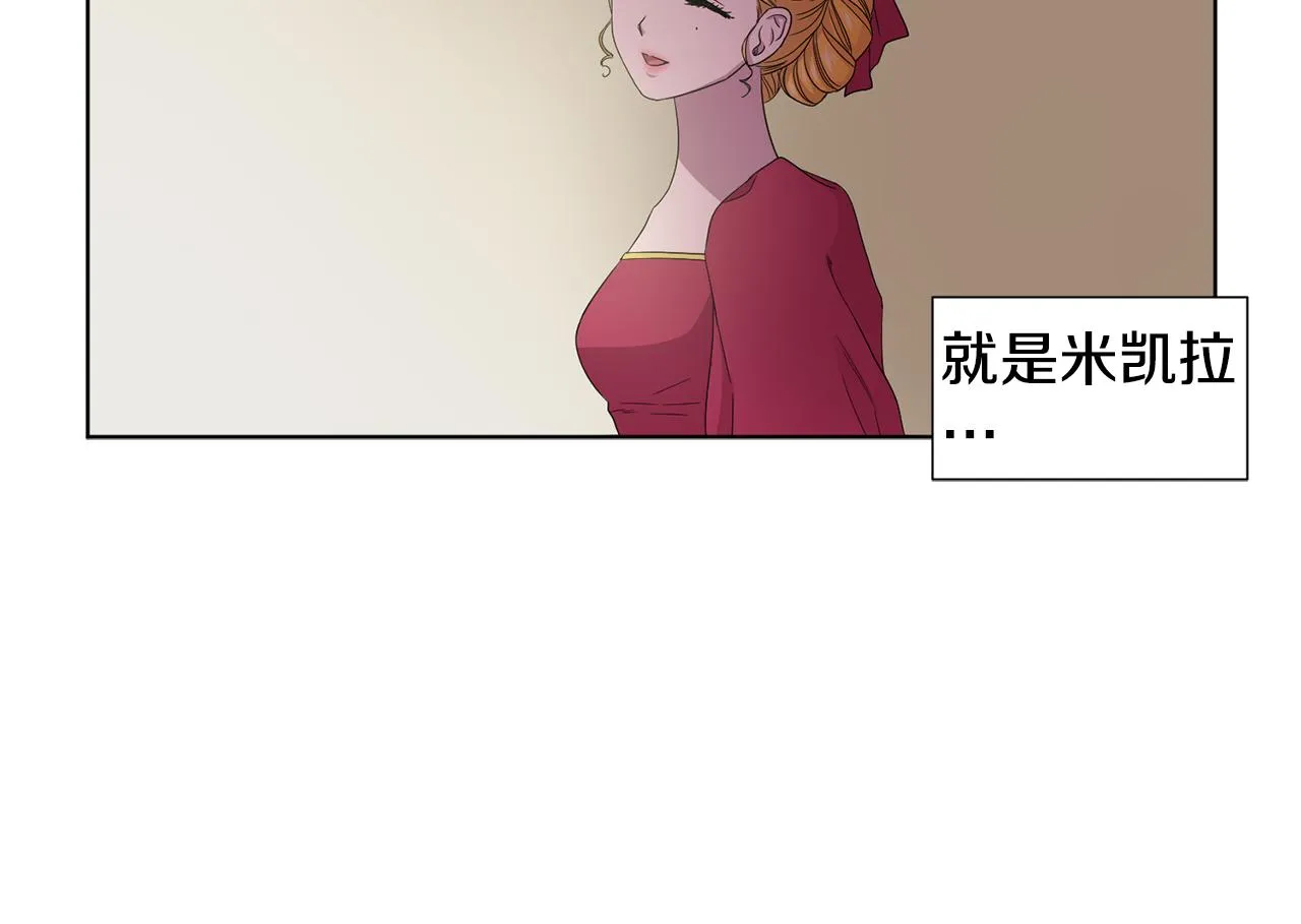 第94话 安慰 第100页
