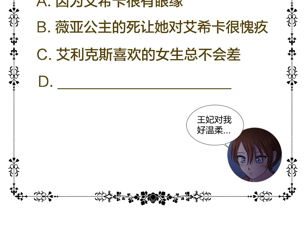 第94话 安慰 第102页