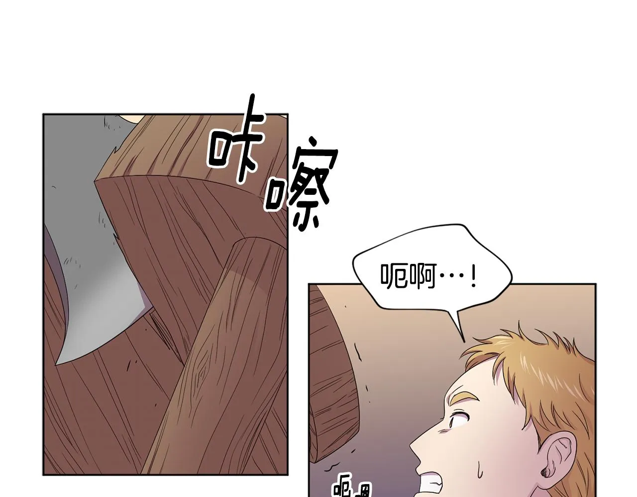 第91话 牺牲 第3页