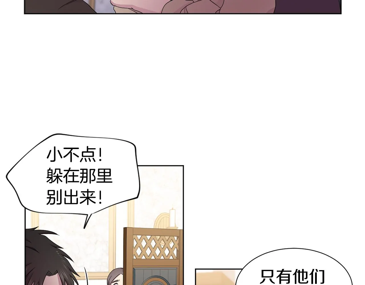 第91话 牺牲 第7页