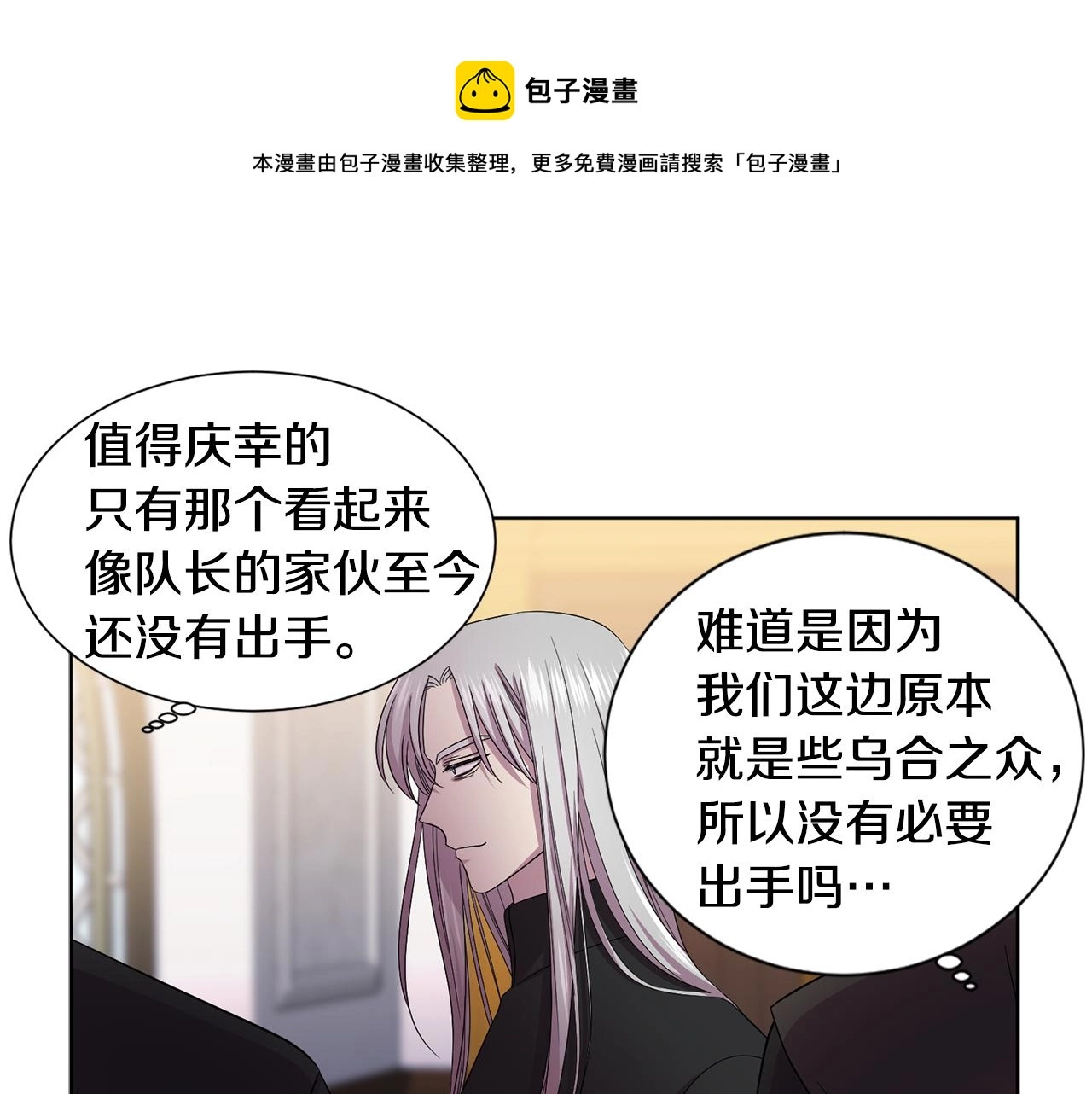 第91话 牺牲 第9页