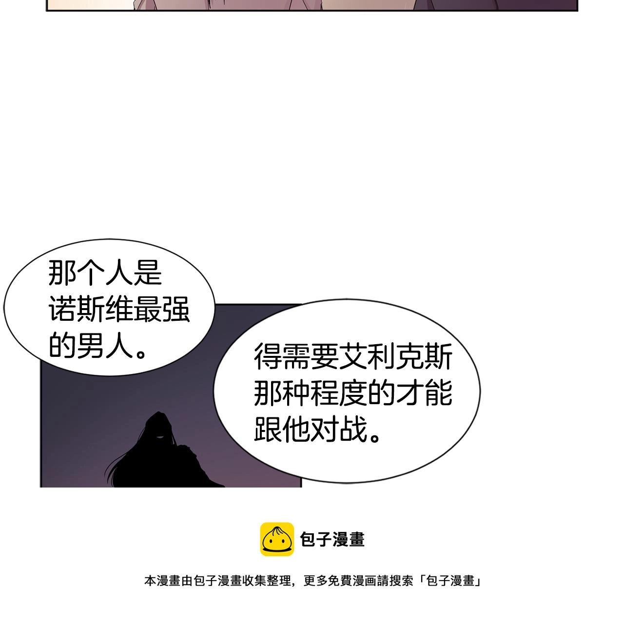 第91话 牺牲 第13页