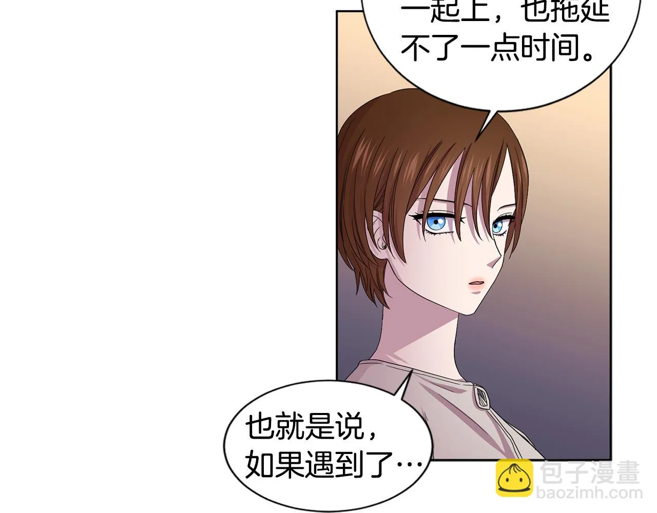 第91话 牺牲 第15页