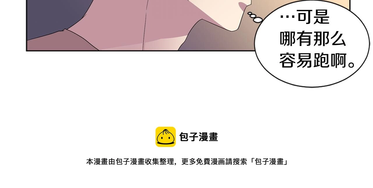 第91话 牺牲 第17页
