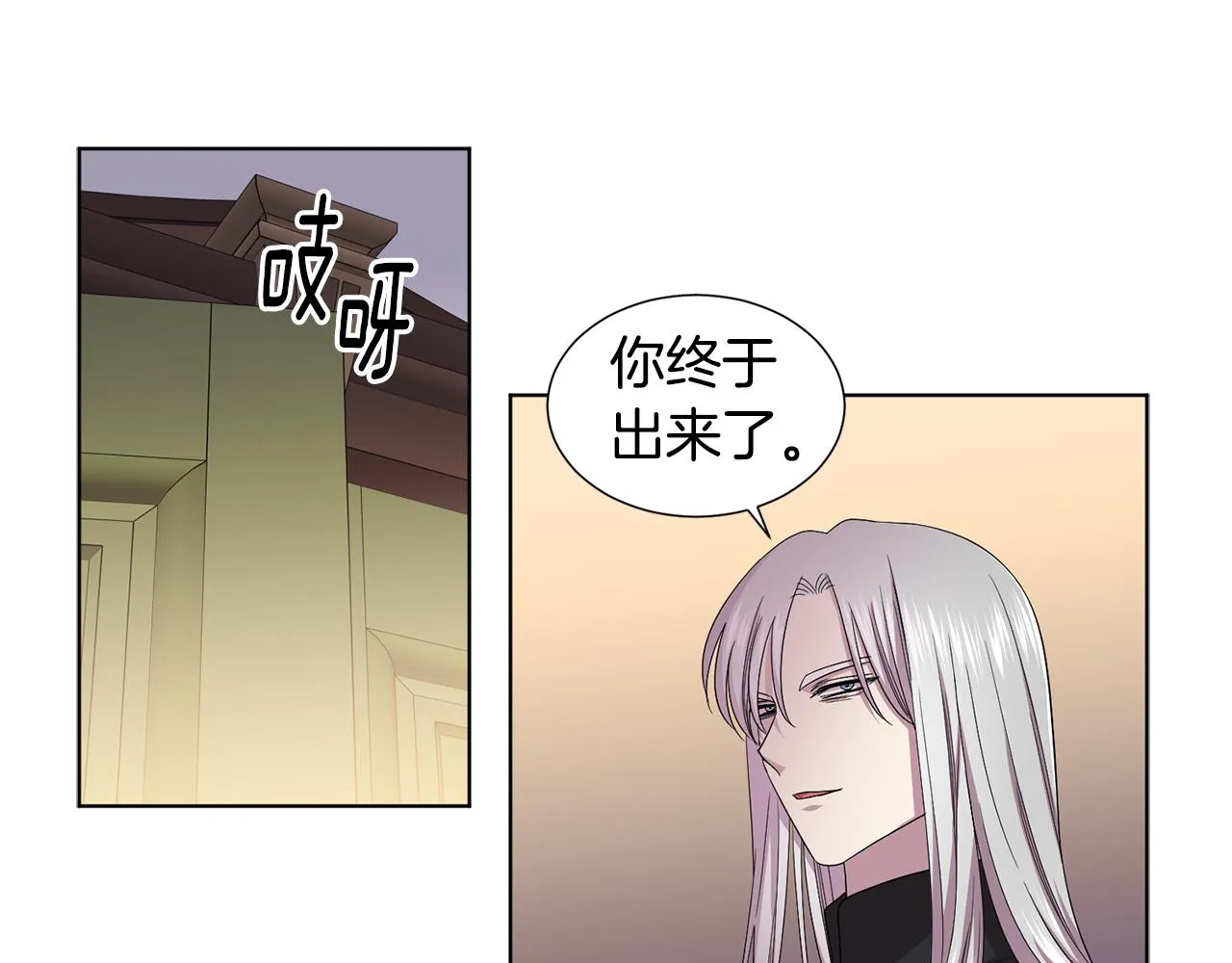 第91话 牺牲 第18页