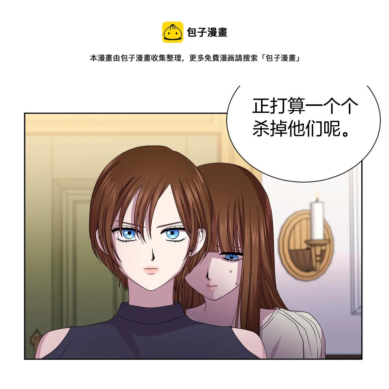 第91话 牺牲 第21页