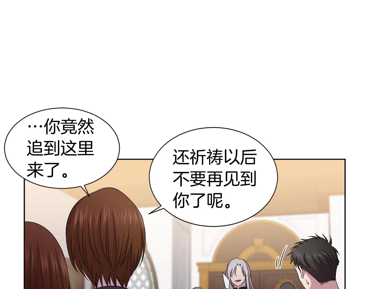 第91话 牺牲 第22页