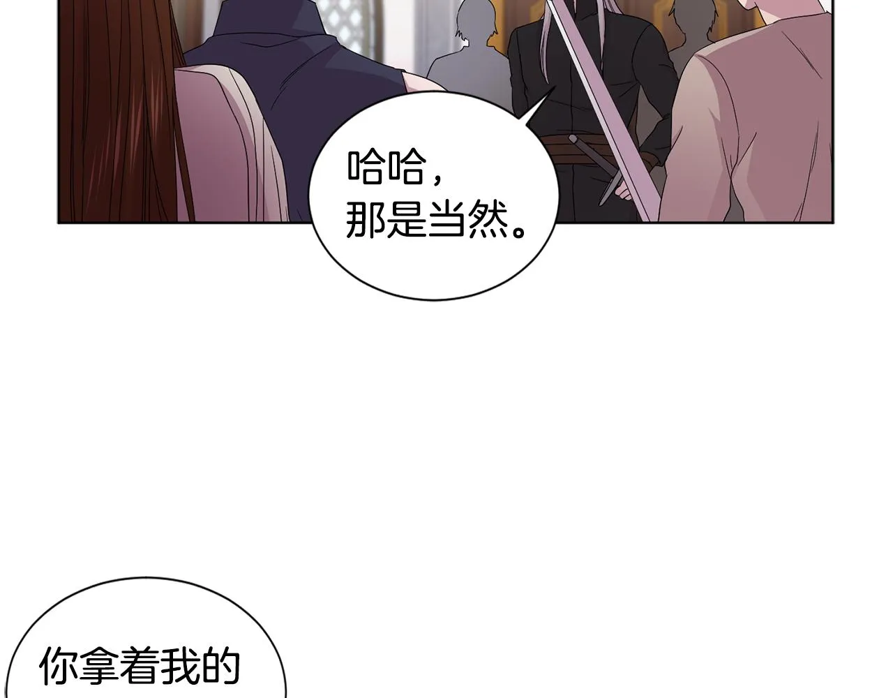 第91话 牺牲 第23页